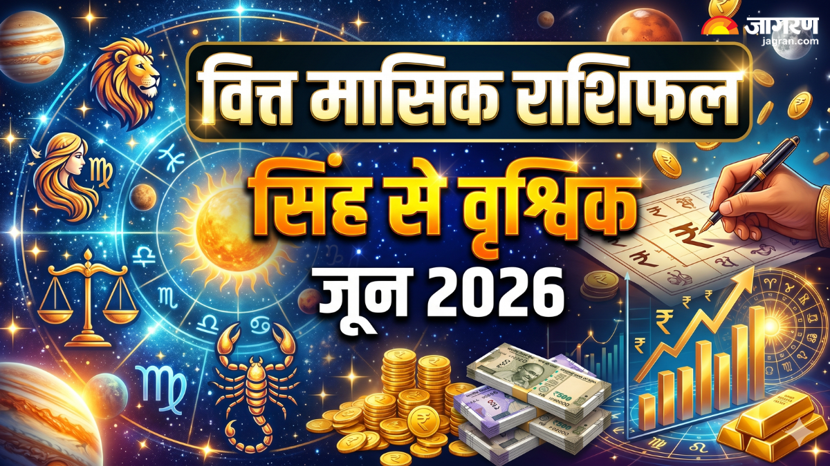 https://www.jagranimages.com/images/2026/05/28/article/image/à¤µà¤¿à¤¤à¥à¤¤-à¤®à¤¾à¤¸à¤¿à¤-à¤°à¤¾à¤¶à¤¿à¤«à¤²-à¤à¥à¤¨-2026-1779963942921.png